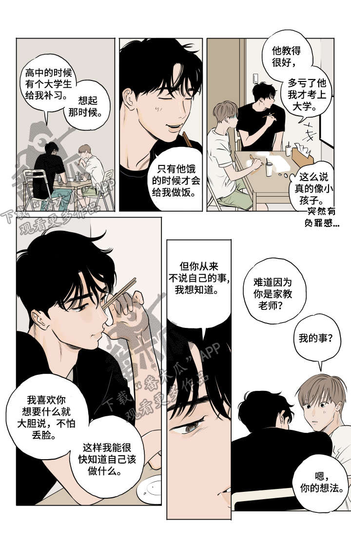 第9话 第2页