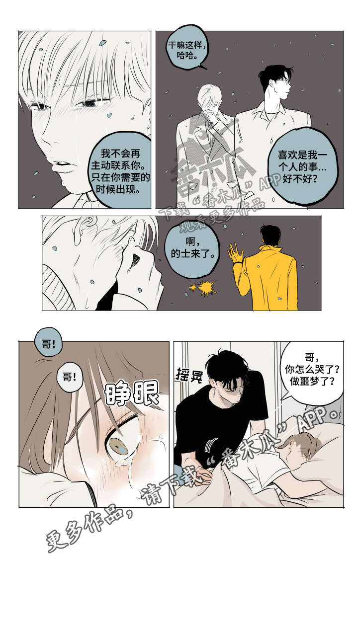 第9话 第7页