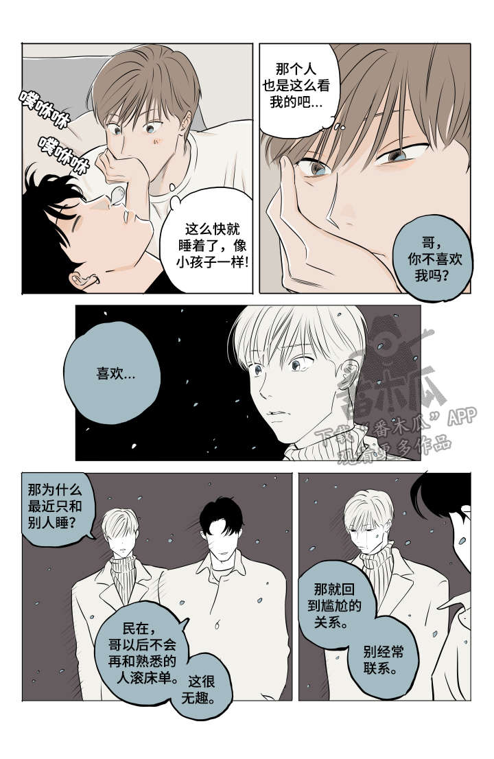 第9话 第6页