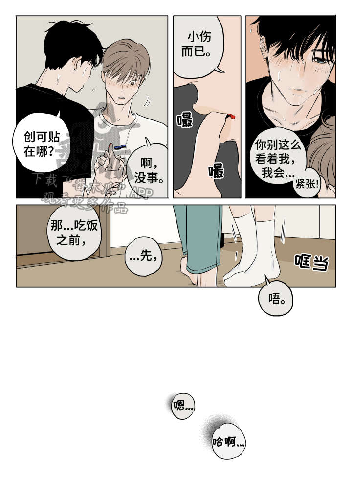 第8话 第4页