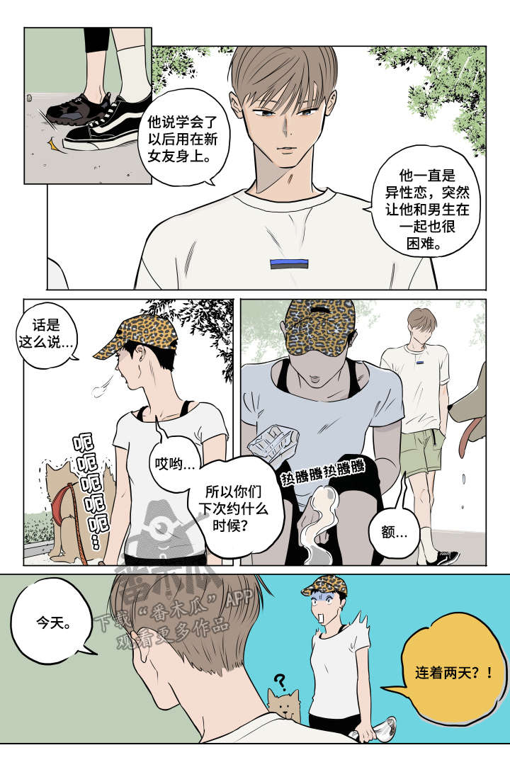 第7话 第2页