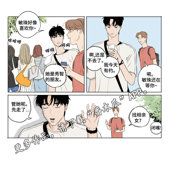 第7话 第8页