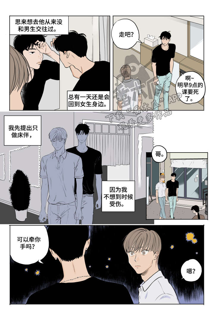 第7话 第4页