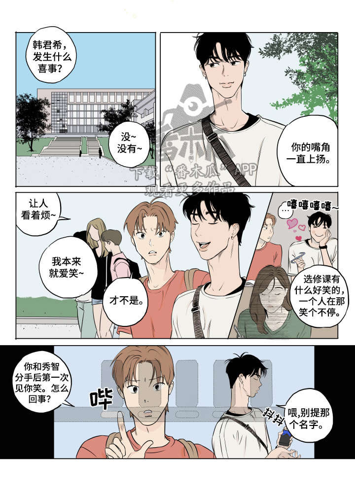 第7话 第6页