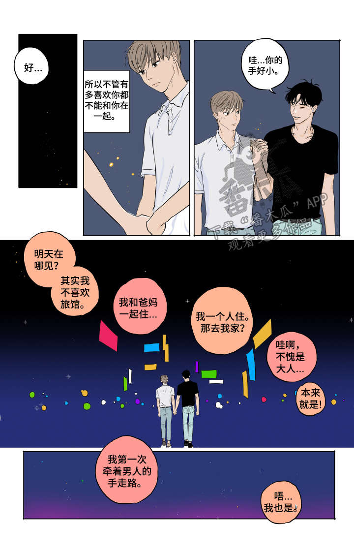 第7话 第5页
