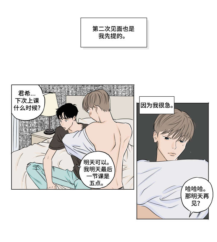 第7话 第3页