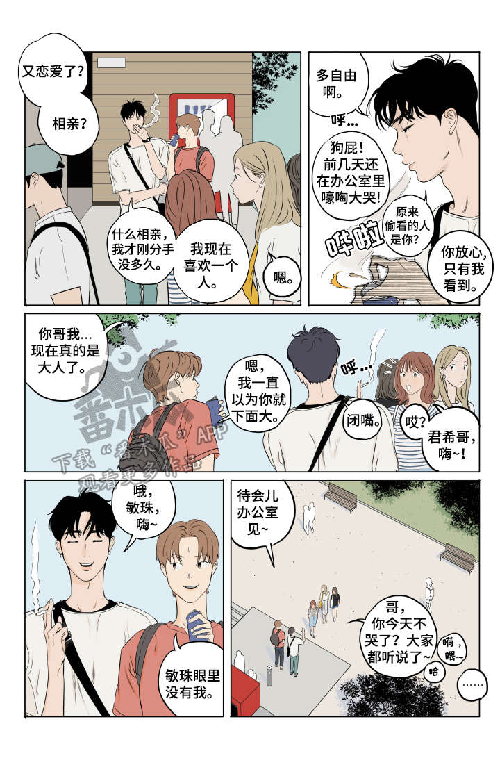 第7话 第7页