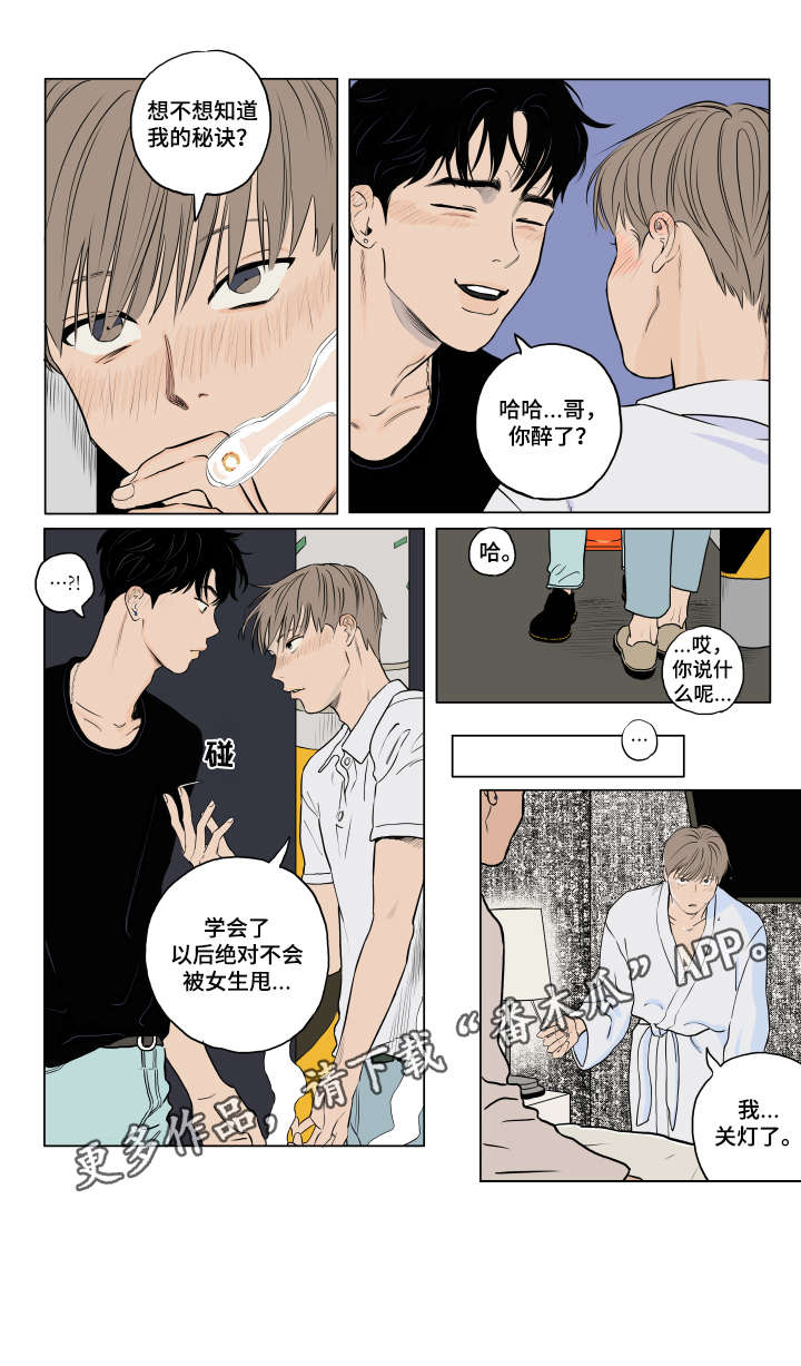 第6话 第7页