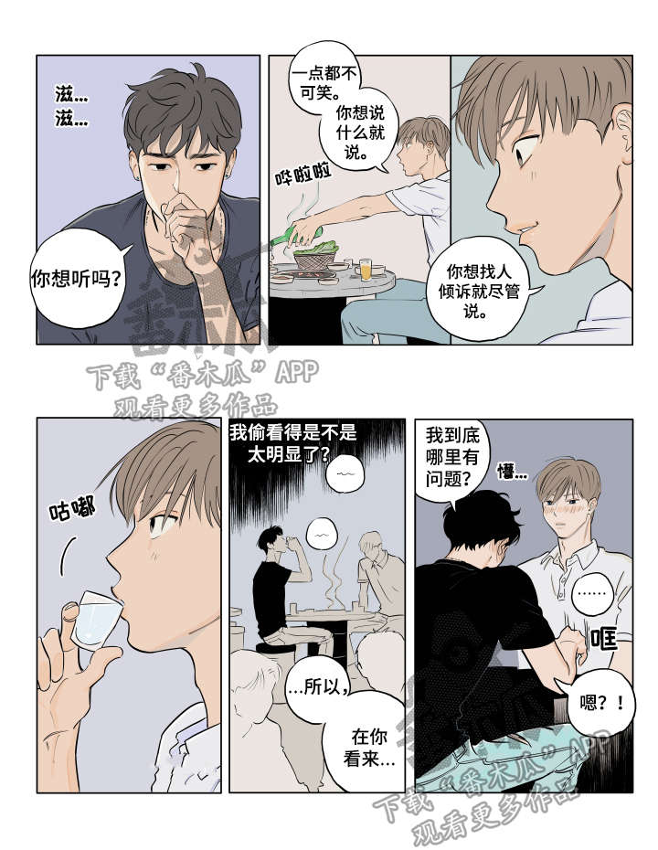 第6话 第3页