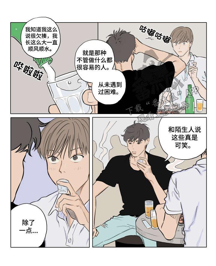第6话 第2页