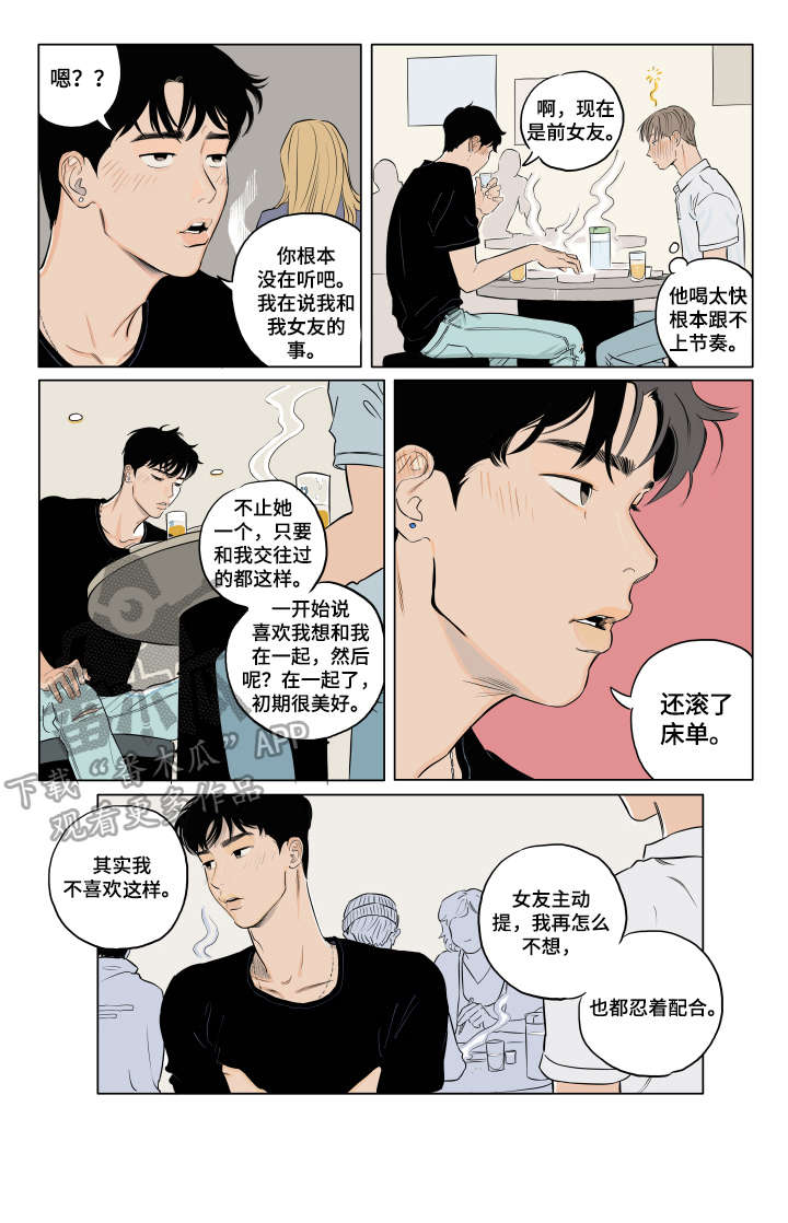 第6话 第4页