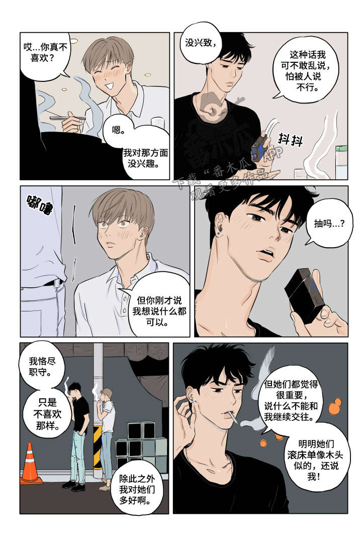 第6话 第5页