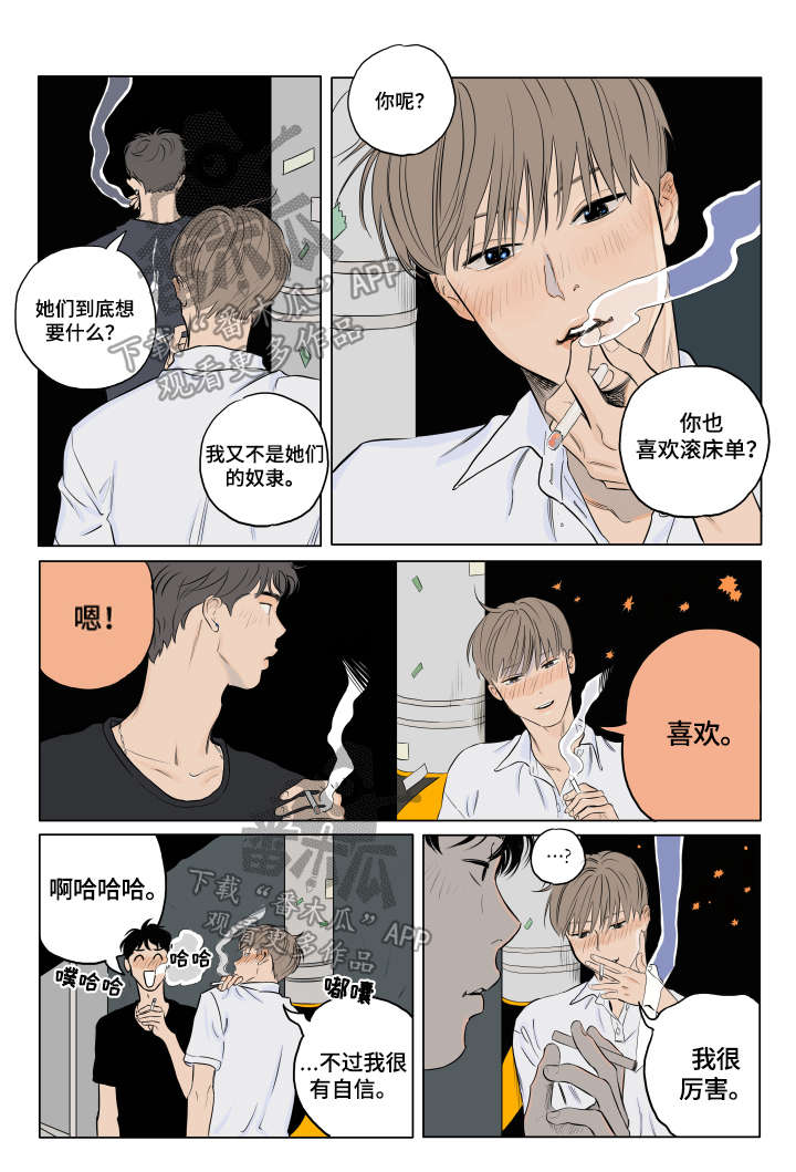 第6话 第6页