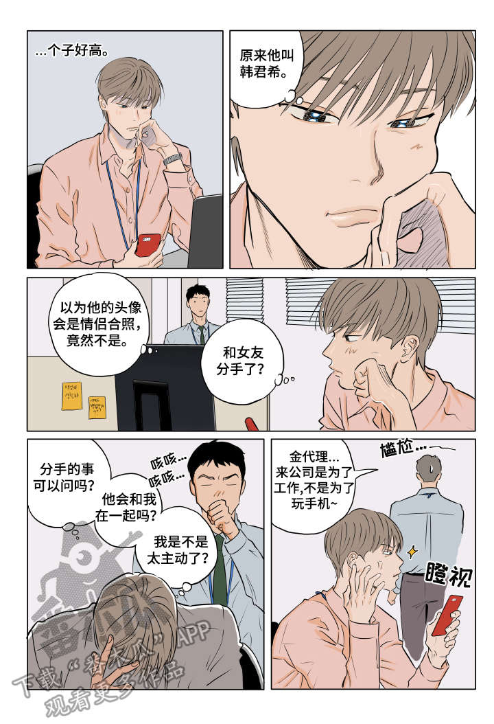 第4话 第6页