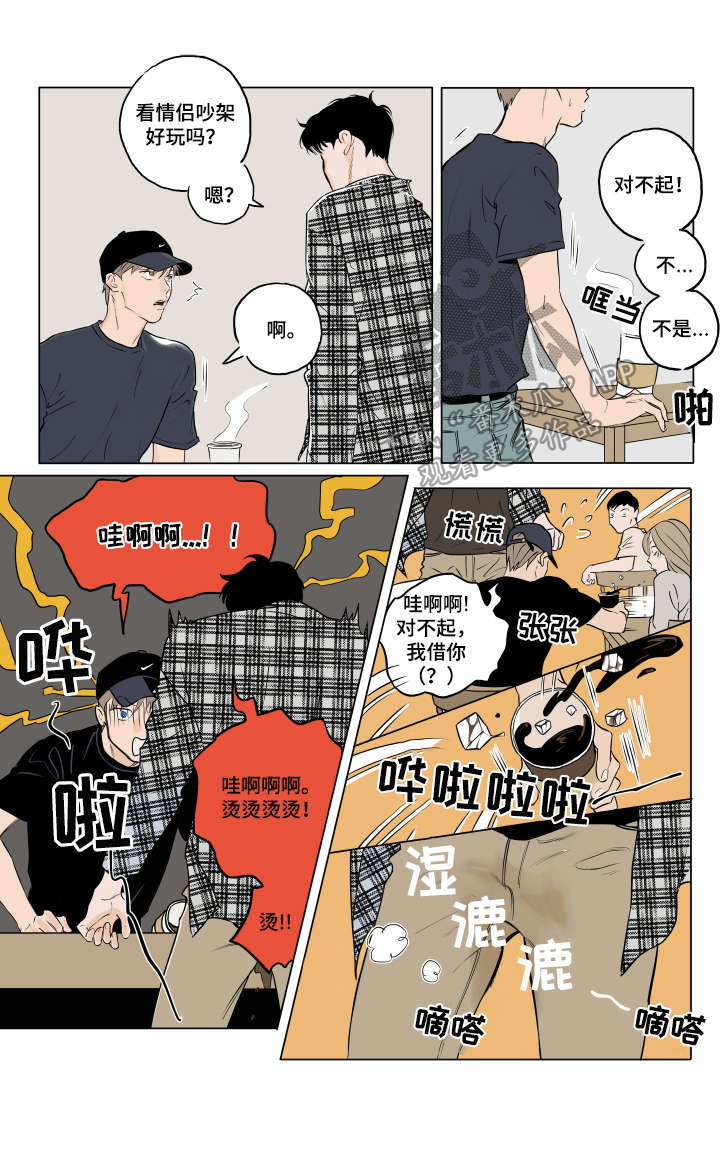 第4话 第4页