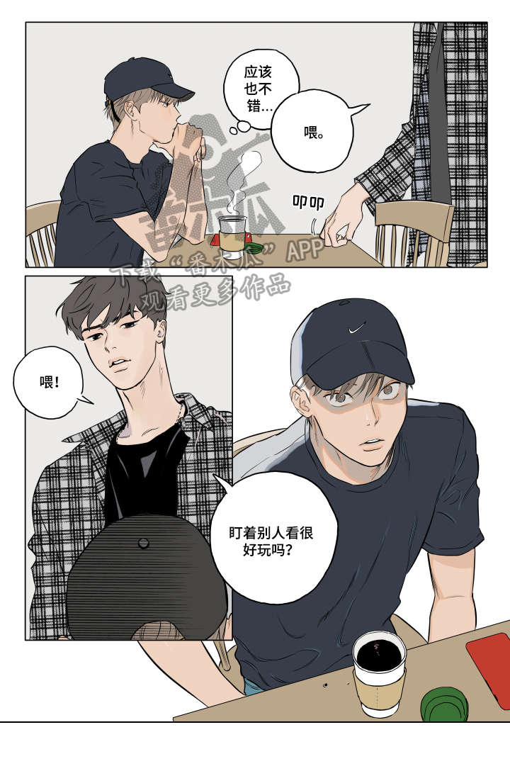 第4话 第3页