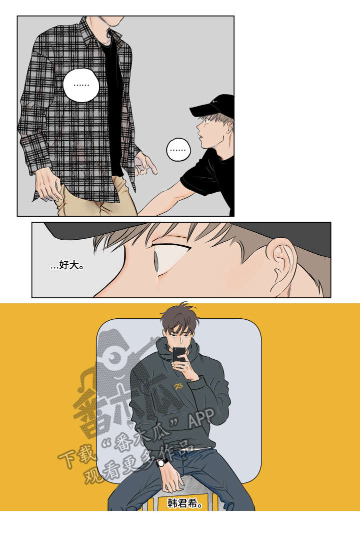 第4话 第5页