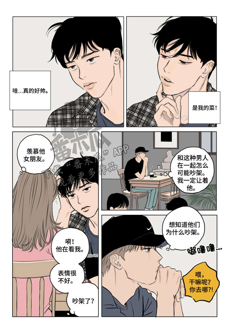 第4话 第2页