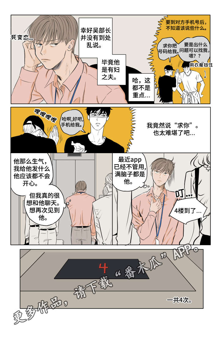 第4话 第7页