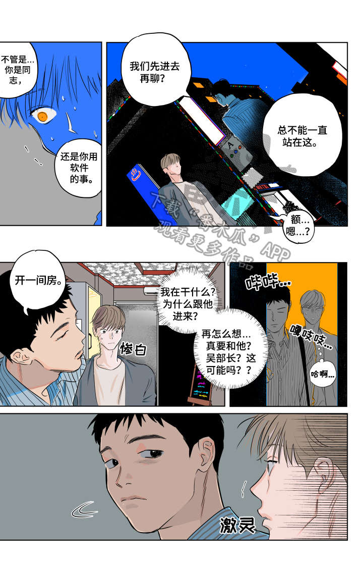 第3话 第2页