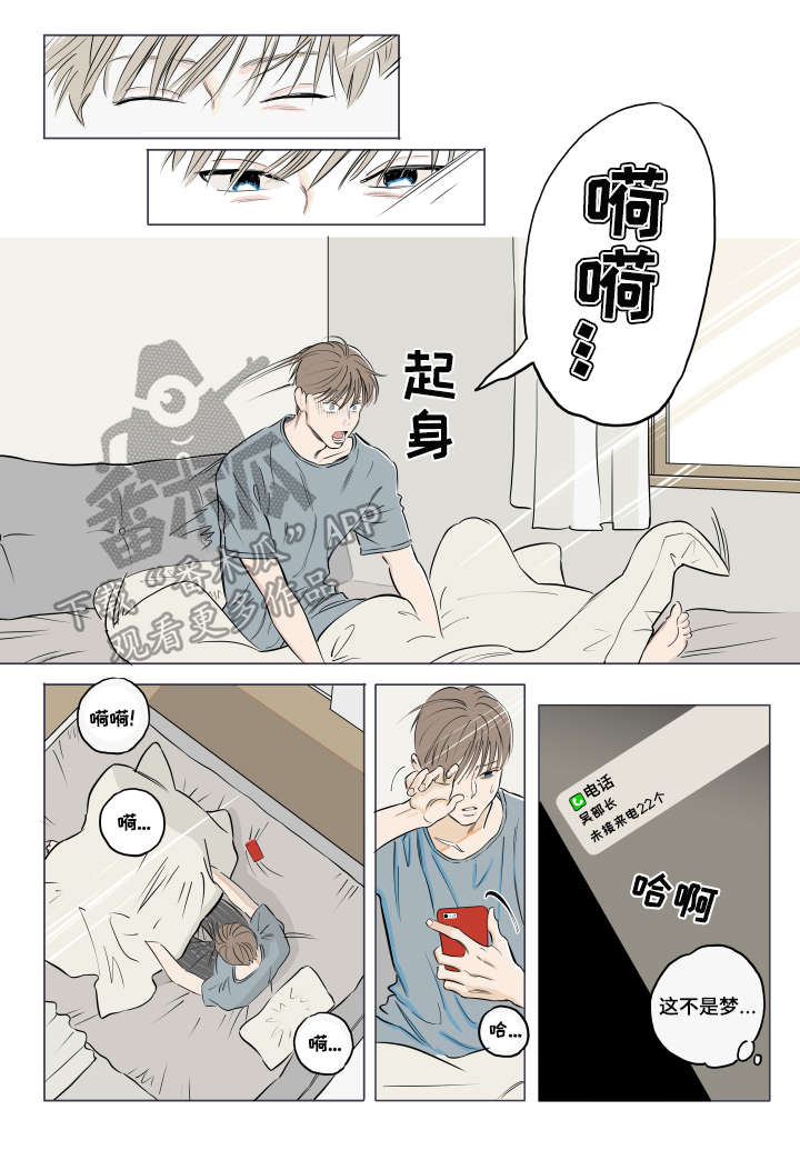 第3话 第7页