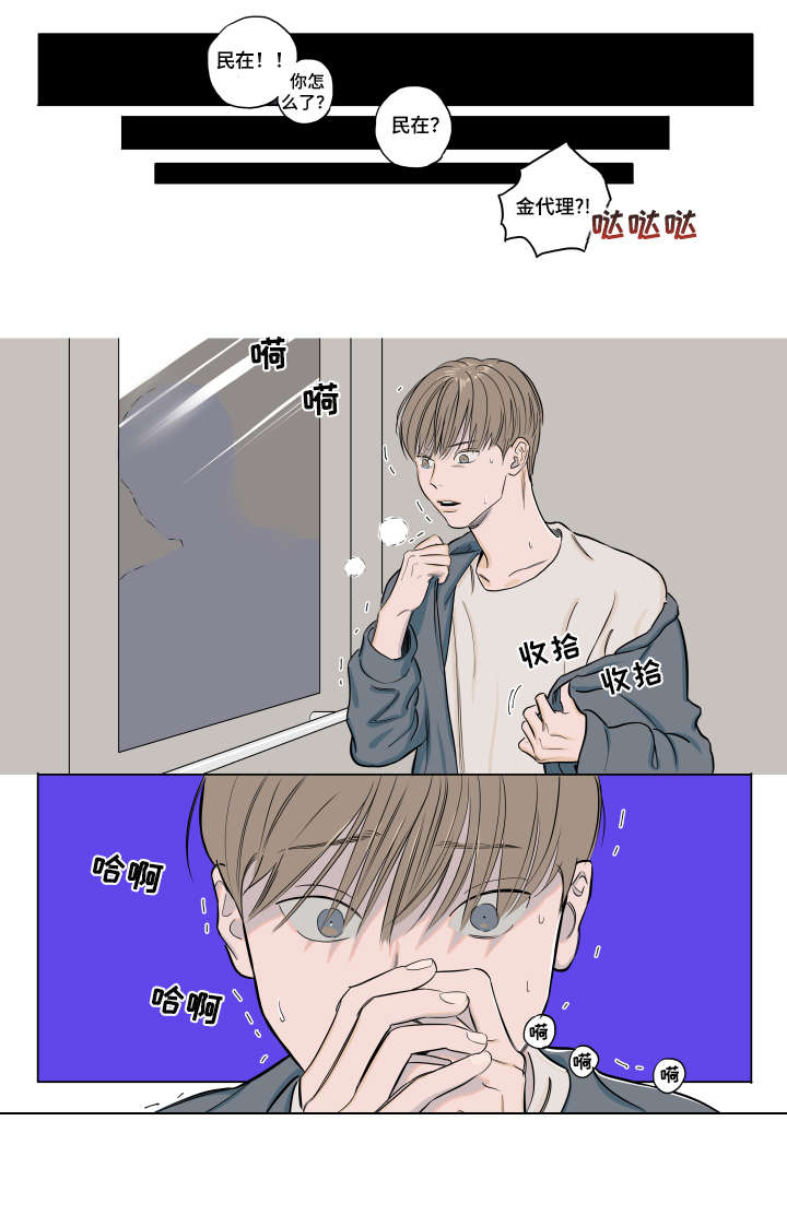 第3话 第6页