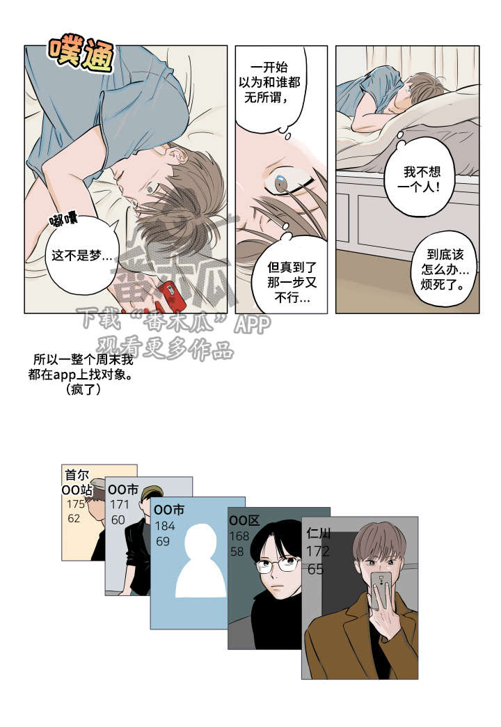 第3话 第8页
