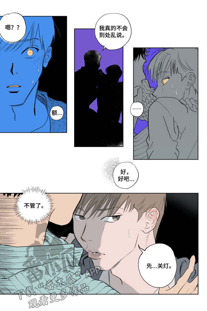 第3话 第4页