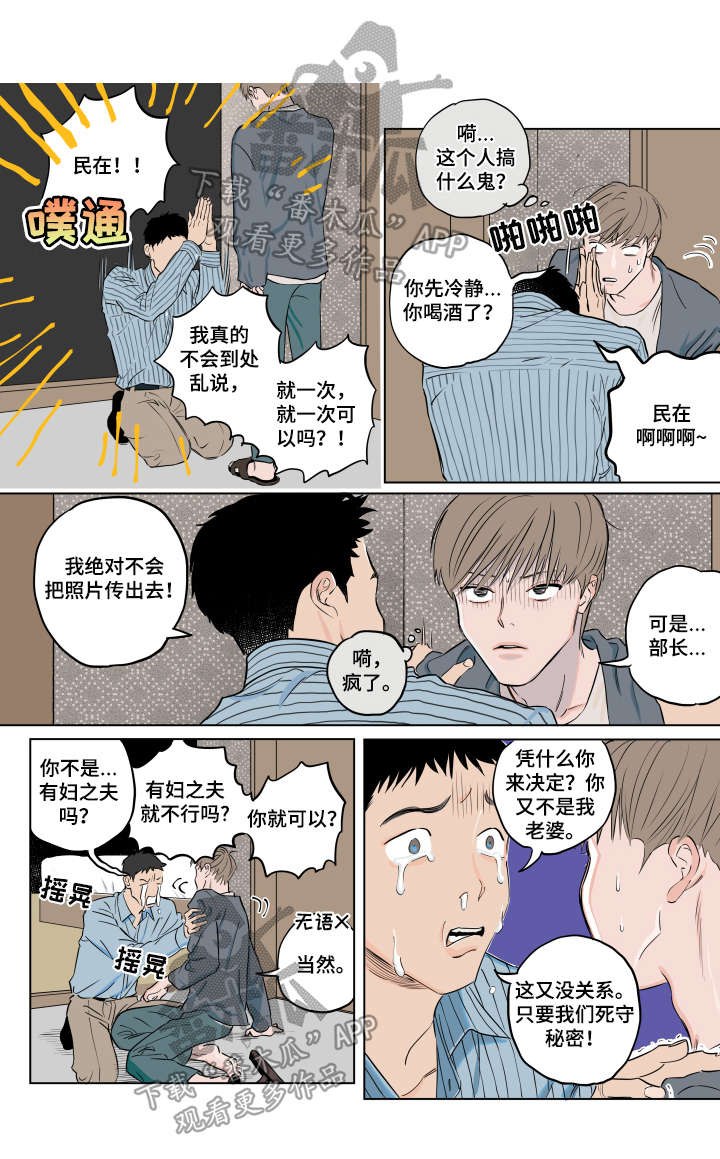 第3话 第3页