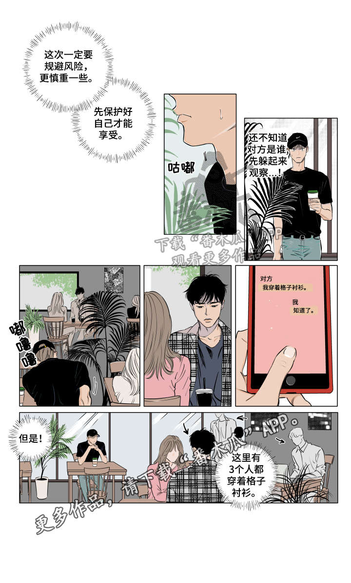第3话 第9页
