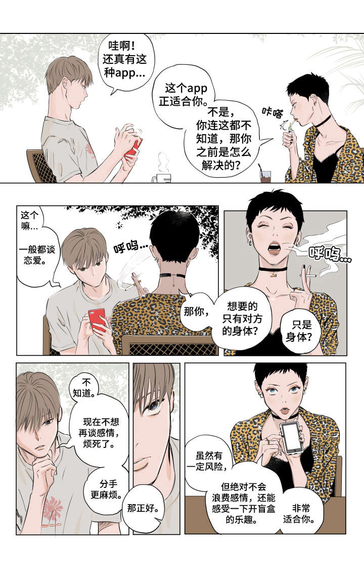 第1话 第4页