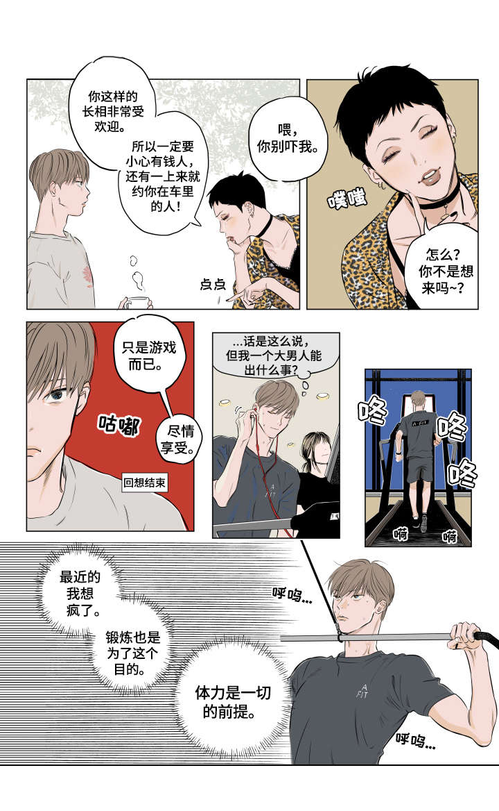 第1话 第5页