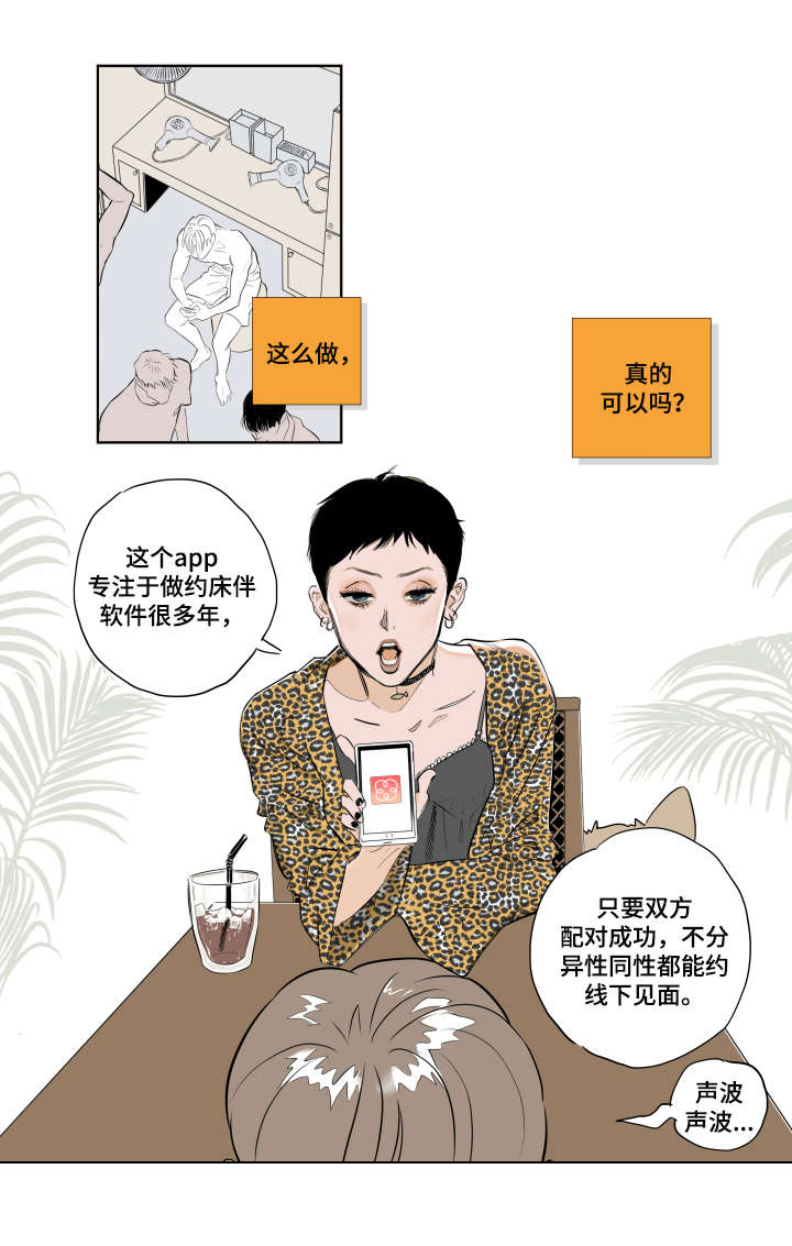 第1话 第3页