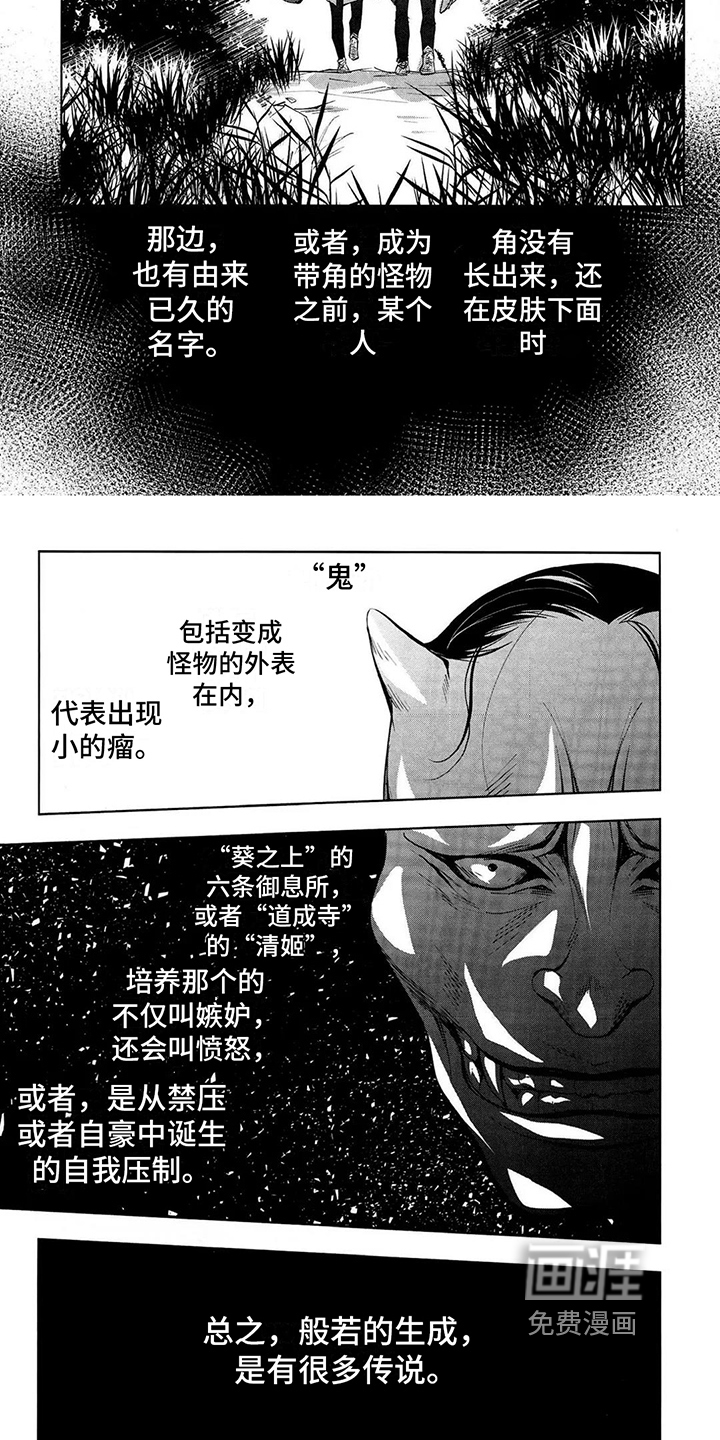 第15话4