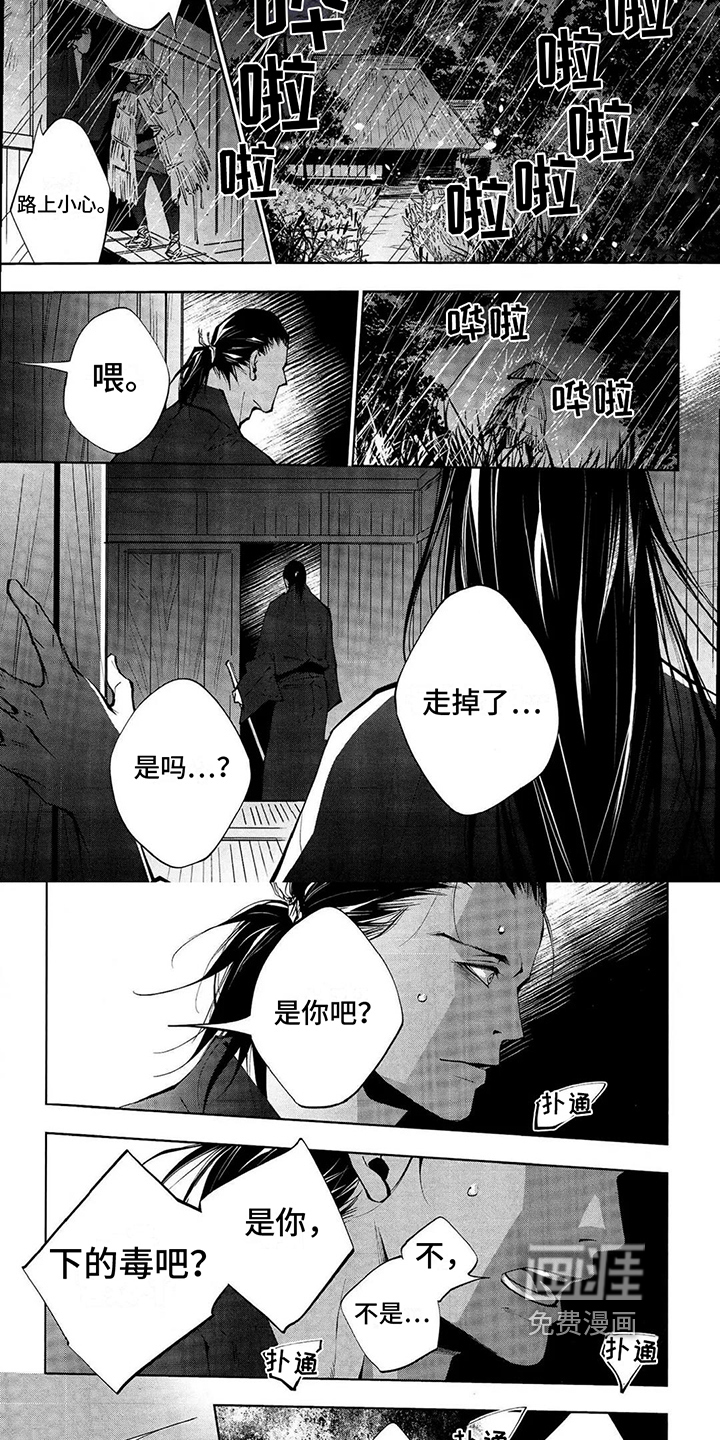 第13话3