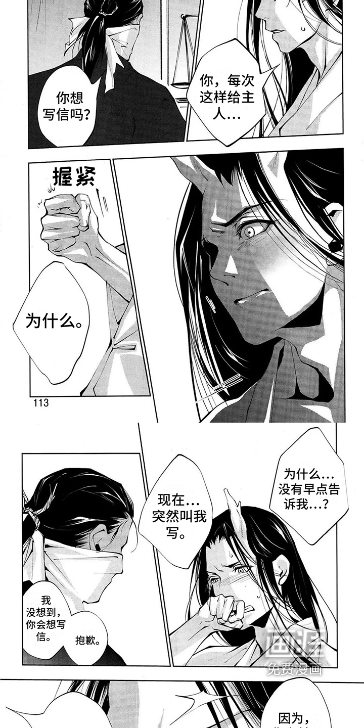 第11话2