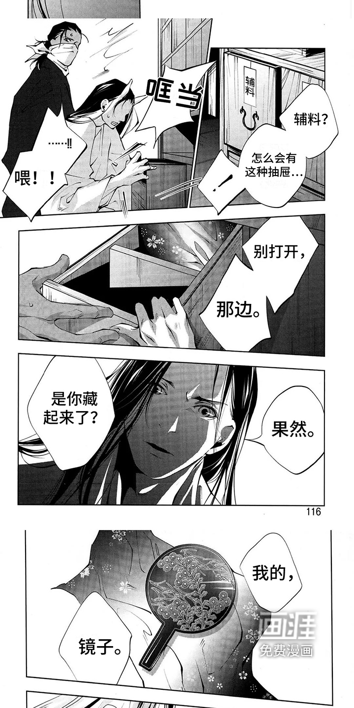第11话4