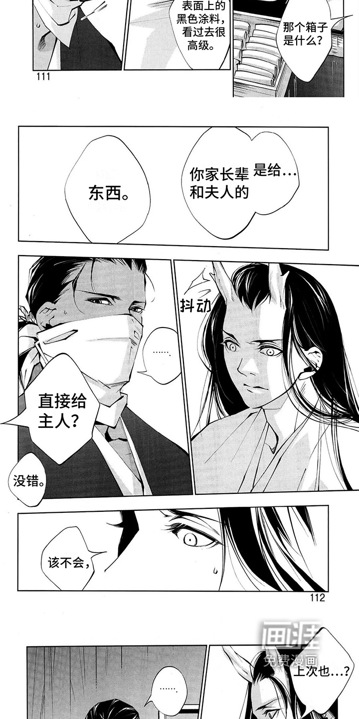 第11话1