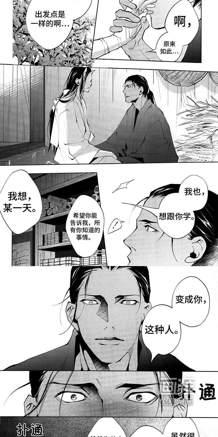 第8话3