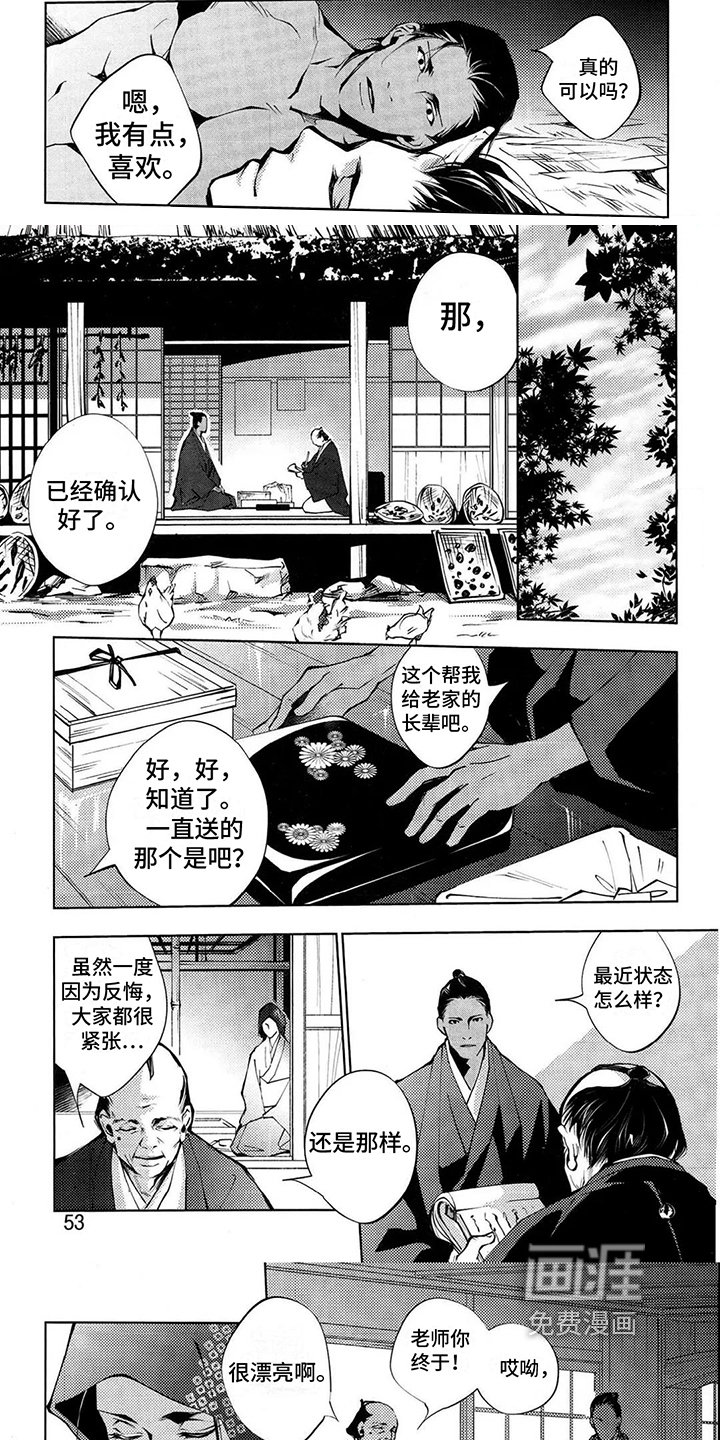 第6话2