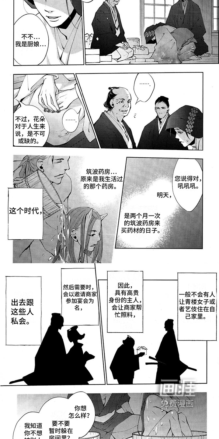 第6话3