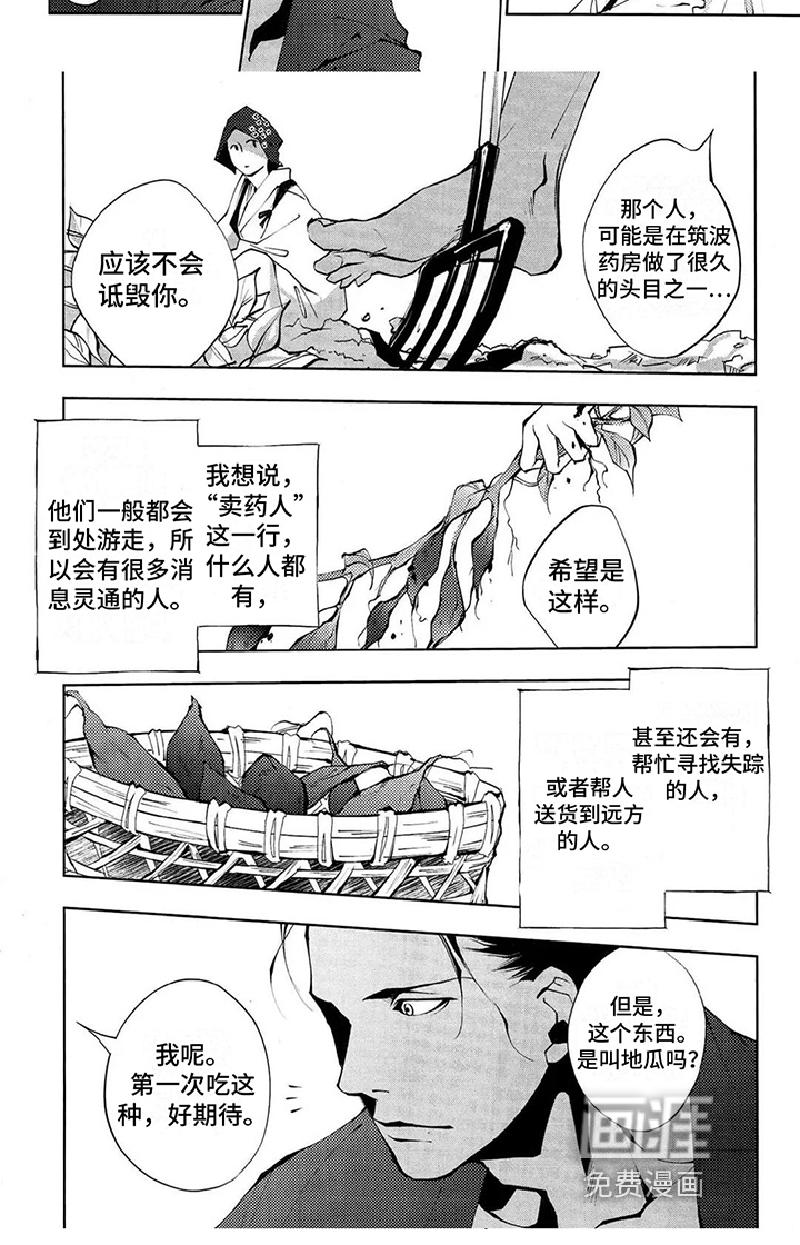 第6话5