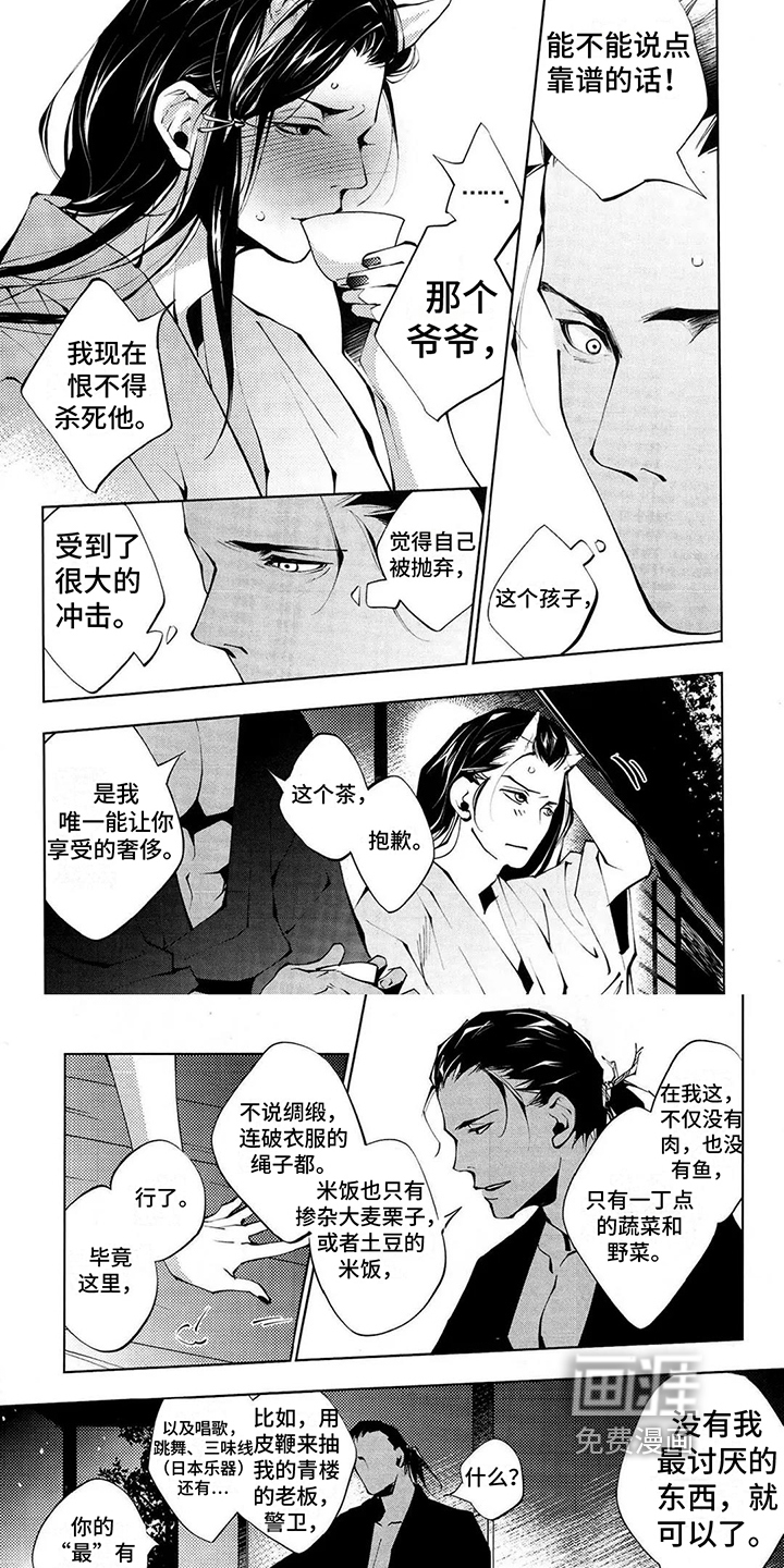 第5话4