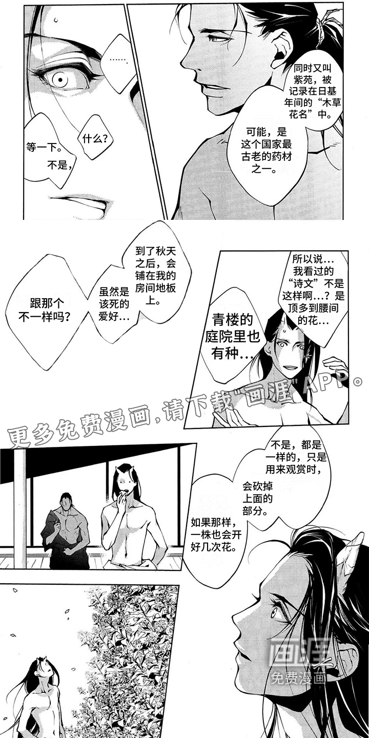 第5话0