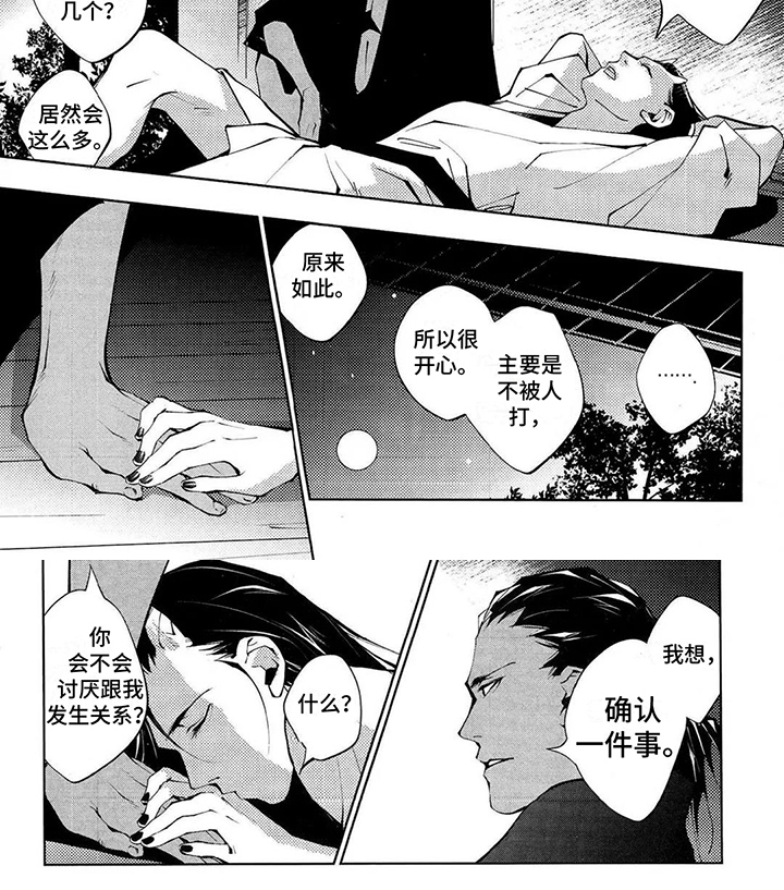 第5话5