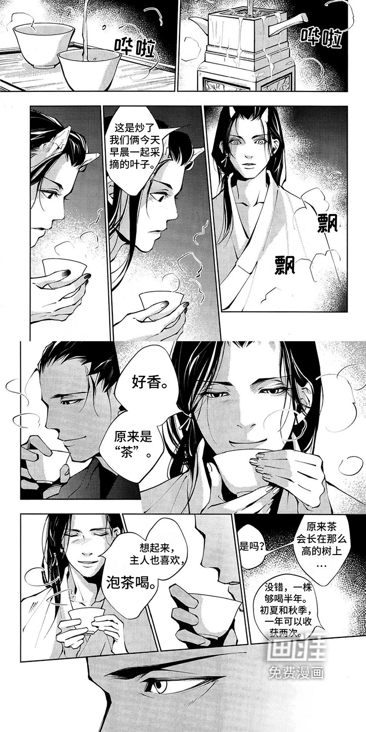 第5话2