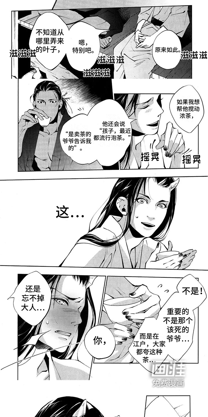 第5话3