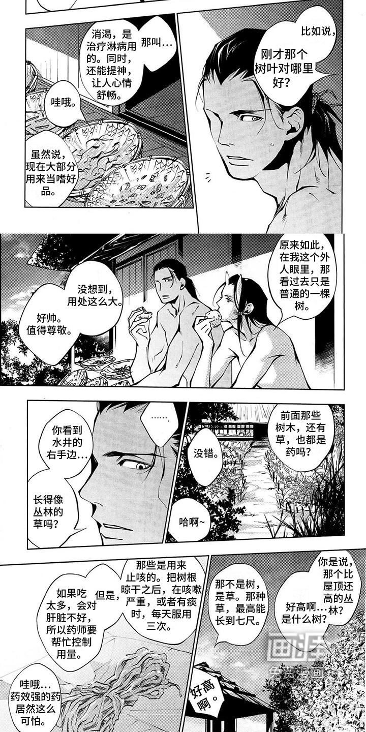 第4话4