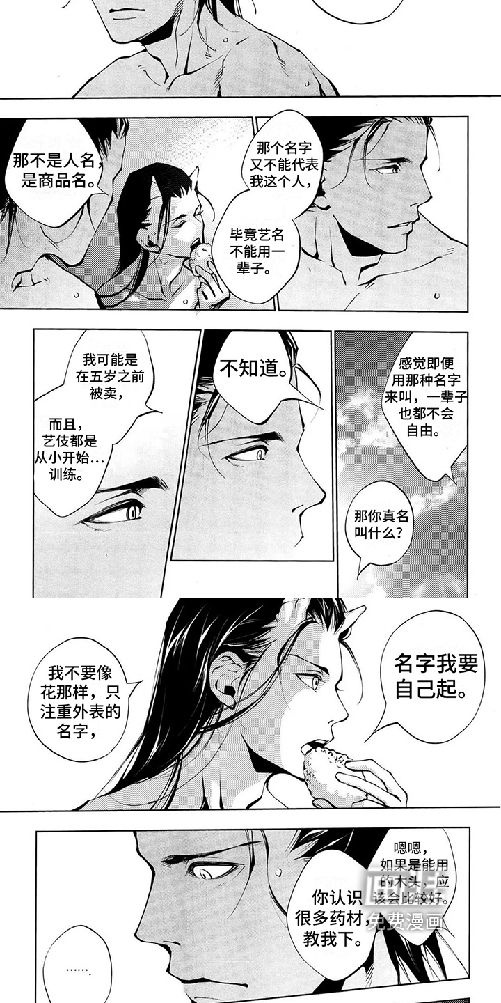 第4话3
