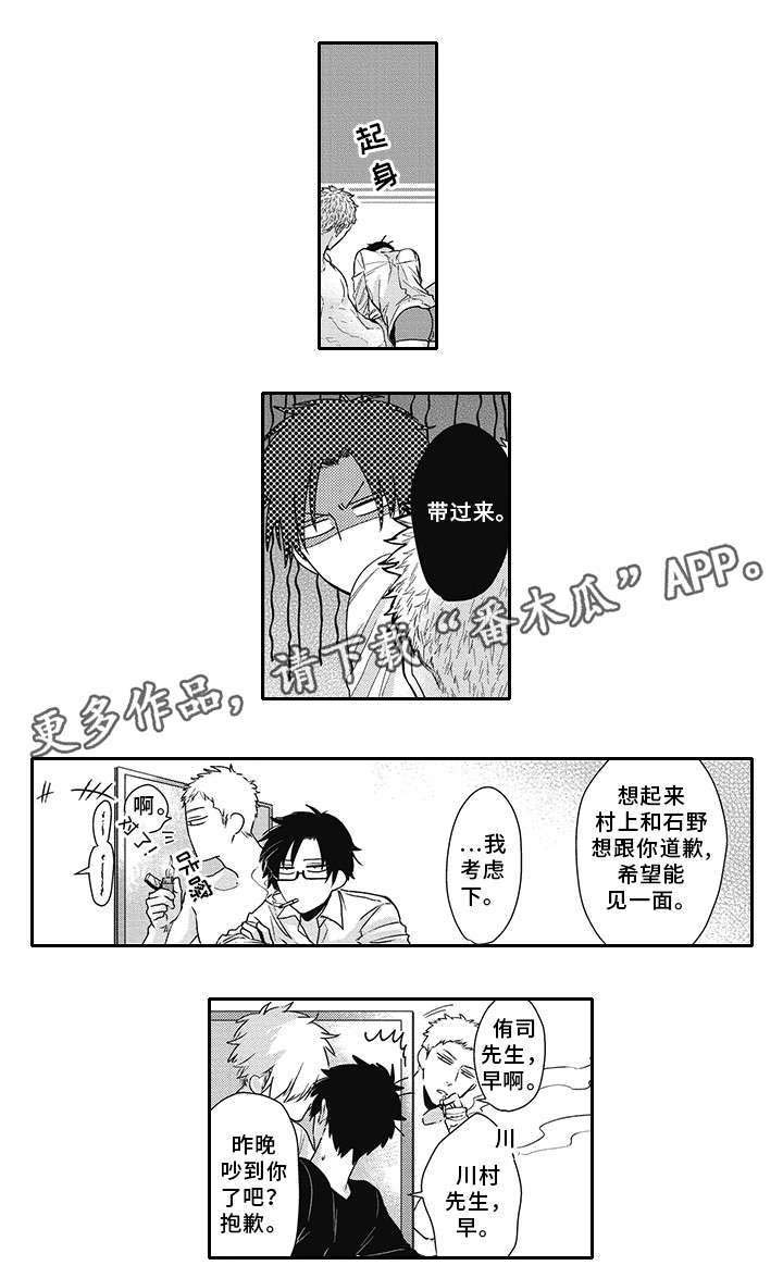 第47话 第3页